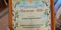 Проект из Ленобласти стал лауреатом премии «Наследие - 2026» - 47Channel.Ru