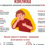 Роспотребнадзор информирует о профилактике коклюша - Варнавинский муниципальный округ