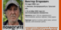 Пропавший в Богородицком районе 73-летний пенсионер найден живым - ИА Тульская служба новостей