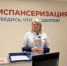 С начала года диспансеризацию прошли более миллиона жителей края - КГБУЗ ККЦМП