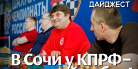 Самое важное в мире шахмат - Шахматная Федерация