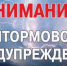 В Алтайском крае действует штормовое предупреждение - Rubtsovsk.Info