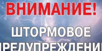 В Алтайском крае действует штормовое предупреждение - Rubtsovsk.Info
