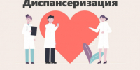 В Черепановском районе проходит Неделя информирования о важности диспансеризации - Город Черепаново