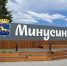 Минусинский округ получил титул «Культурная столица Красноярья — 2027» - Сетевое издание Среда24