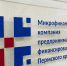 Люди микрофинансы - V-Kurse.Ru