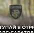 «Быть полезным своему краю»: почему саратовцы вступают в «БАРС-Саратов» - Газета Аткарская газета