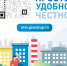 Государственная информационная система жилищно-коммунального хозяйства (ГИС ЖКХ) — это современная и удобная платформа. - Управление социальной политики №10