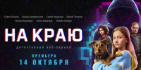Веб-сериал - Моздокский район