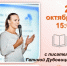 Нажмите для предварительного просмотра изображения - ЦБС для детей им. Н. Островского