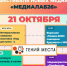 Нажмите для предварительного просмотра изображения - ЦБС для детей им. Н. Островского
