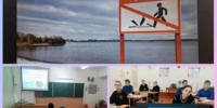 Уроки безопасности в образовательных организациях Шипуновского района. - Шипуновский район