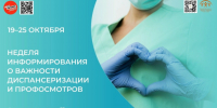 . - Детская городская поликлиника №3