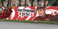 Русский стиль - Администрация г. Владивостока