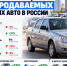 Lada Priora возглавила рейтинг самых продаваемых подержанных авто в России - Газета Краснодарские известия
