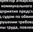 В Аткарске директора «Водоканала» осудят за гибель двух работников - Газета Аткарский уездЪ