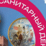 В филиалах Тульского музейного объединения перенесли санитарные дни - ГТРК