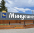 Минусинский округ — «Культурная столица Красноярья — 2027»!. - Администрация