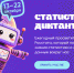 Жителей региона приглашают принять участие в Статистическом диктанте - Администрация Томской области