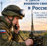 День военного связиста в России - Нурлат-⁠информ