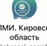 ППМИ. Кировская область @channel_ppmi43. - Нагорский муниципальный район