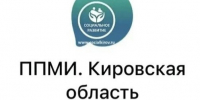 ППМИ. Кировская область @channel_ppmi43. - Нагорский муниципальный район