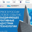 Приглашаем вас принять участие в треке  «Креативный код. Технологии» - Минэкономразвития Республики Алтай