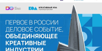 Приглашаем вас принять участие в треке  «Креативный код. Технологии» - Минэкономразвития Республики Алтай