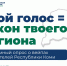 Молодёжный парламент выясняет, как жители Коми относятся к ограничению продажи вейпов - ИА Комиинформ