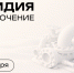 Предприниматели Чукотки могут возместить затраты на подключение к инженерным сетям - Инвестиционный портал