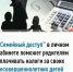 Налоговое уведомление в отношении несовершеннолетнего ребенка - Куюргазинский район