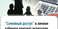 Налоговое уведомление в отношении несовершеннолетнего ребенка - Куюргазинский район