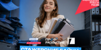 Фото предоставлено проектом «Профразвитие» - НИА Новосибирск