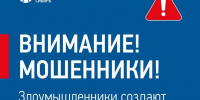Мошенники создают фейковые аккаунты от имени дочерних обществ ПАО «Россети» - Газета Знамя Труда