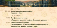 В Башкортостане состоится межрегиональный фестиваль «Семья. Бизнес. Туризм» - Давлекановский район
