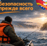 Осенняя рыбалка: водоем не прощает беспечности - ГУ МЧС Челябинской области