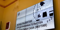 Банк Якутии поможет предпринимателям республики выйти на рынок промышленных компаний - Якутское-Cаха ИА