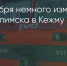 Поделитья во ВКонтакте - Братская Студия Телевидения