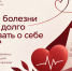 ЭТИ заболевания могут долго оставаться незаметными - ИА Хакасия