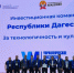 Команда Дагестана отмечена по итогам образовательной программы РАНХиГС - Махачкалинские известия