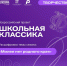 Мастер сцены из института имени Бориса Щукина проведёт мастер-классы для колымских школьников - Администрация Магаданской области