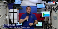 Герой России Пётр Дубров поздравил Хабаровский край из космоса: «Это удивительная земля!» - ГТРК Дальневосточная