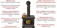 Памятка населению о соблюдении мер пожарной безопасности.. - Поспелихинский район