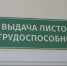 В Башкирии врач оформила фиктивный больничный своему начальнику - Комсомольская правда