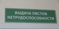 В Башкирии врач оформила фиктивный больничный своему начальнику - Комсомольская правда
