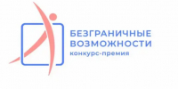«Безграничные возможности» - Городской центр культуры