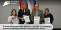 В Перми определили лучших пользователей Национальной системы пространственных данных - Министерство информразвития и связи