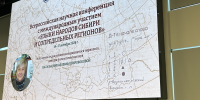 Преподавателей ТувГУ – участники Всероссийской научной конференции с международным участием «Языки народов Сибири и сопредельных регионов» - ТувГУ