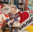 Мастер-класс "Тёплые игрушки". Центральная библиотека - Центральная библиотека