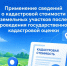 Применение сведений о кадастровой стоимости земельных участков после проведения государственной кадастровой оценки. - Черлакский район